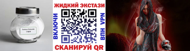 БУТИРАТ вода  Купить  Нелидово 