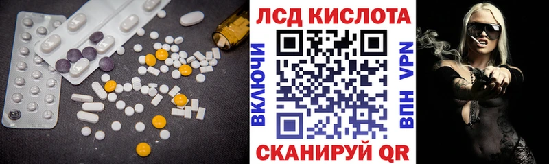 Лсд 25 экстази кислота  Купить закладки  Нелидово 