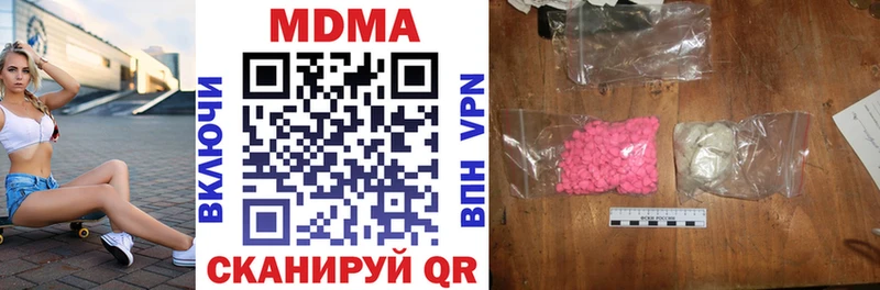 MDMA кристаллы  Купить  Нелидово 