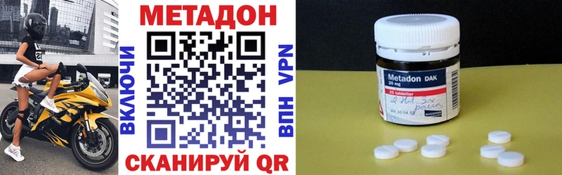 Купить закладки  Нелидово  Метадон VHQ 